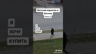 Прикол на карантине