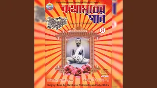 Om Sthapakaya Cha Dharmasya (feat. Swami Sarvagananda)
