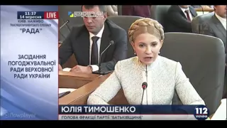 Юлія Тимошенко Припиніть розправу над партією Свобода