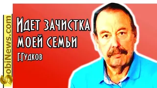 Геннадий Гудков: Идет зачистка моей семьи! - Apecтован Дмитрий Гудков. SobiNews. #7