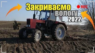 🇺🇦Закриваємо вологу 2022 з трактором |•МТЗ•| u Agro Yuskivtsi 👨‍🌾