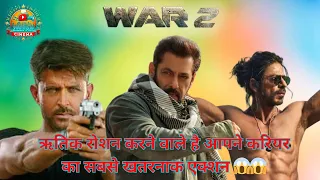 War 2 Movie biggest update  | Hritik Roshan Shaolin Entry in War | Salman Khan | NTR | ZeeFar Cinema