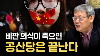 평등을 외치면서, '계급'이 생겨버린 중국의 딜레마 [조영남의 중국통 최종화]