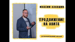 Как зарабатывать от 100 000 рублей в месяц на Авито чужими руками