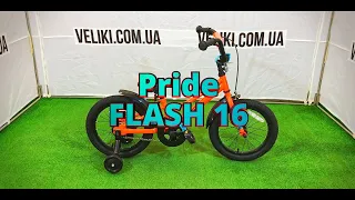 Обзор велосипеда Pride FLASH 16" (2021)