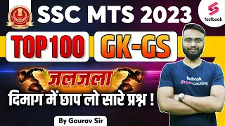 SSC MTS GK Marathon 2023 | Top 100 General Awareness MCQs For SSC MTS 2023 | GK By Gaurav Sir