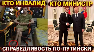 Пропаганда оправдывает налоги и «социальная НЕсправедливость»