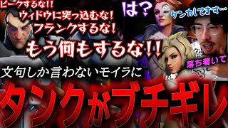 ブチギレて怒鳴り散らすタンクを仲裁するカービィと大爆笑するta1yo【 OverWatch 2 / ta1yo 切り抜き】