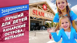 Торговый центр Siam Mall самый большой на Тенерифе 2022. Канарские острова. Испания | Заграничники