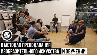 КАК БЫСТРО НАУЧИТЬСЯ РИСОВАТЬ И СТАТЬ ХУДОЖНИКОМ. МЕТОДЫ ПРЕПОДАВАНИЯ