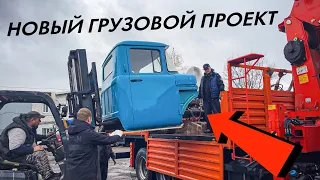 КУПИЛ НОВУЮ КАБИНУ И ДВИГАТЕЛЬ ДЛЯ ЗИЛ 130! ЕДУ НА КАМАЗЕ ДОМОЙ… #3