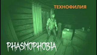 ТЕХНОЛОГИИ БЕЗ БЛАГОВОНИЙ - ЕЖЕНЕДЕЛЬНОE ЗАДАНИЕ  НА BLEASDALE FARMHOUSE - ФАЗМОФОБИЯ - PHASMOPHOBIA