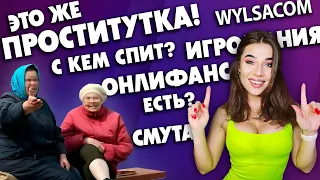 Кто такая Островская на самом деле