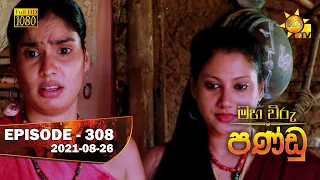 Maha Viru Pandu | Episode 308 | 2021-08-26