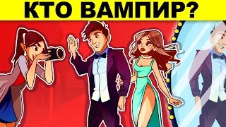 ШОКИРУЮЩИЕ ЗАГАДКИ, КОТОРЫЕ ПОСТАВЯТ ТЕБЯ В ТУПИК!