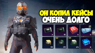 ЭТОТ ПАРЕНЬ ОЧЕНЬ ДОЛГО КОПИЛ КЕЙСЫ ! БОЛЬШОЕ ОТКРЫТИЕ КЕЙСОВ В PUBG MOBILE ! OPENCASE !