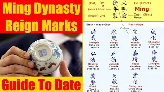 Ming Dynasty Reign Marks On Chinese Porcelain Character Identification.