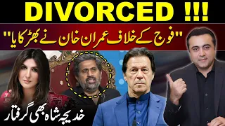 PTI DIVORCED | "Imran Khan INCITED against the Army" | Khadija Shah also ARRESTED