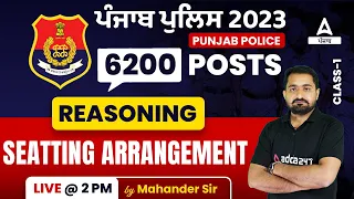 Punjab Police 2023 | Punjab Police Reasoning Class | Seating Arrangement