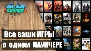 ✅ ГАЙД: Все игры в одном месте 🎮 GOG Galaxy 2.0 обзор ✅