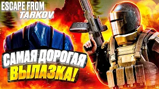 Украл аэрдроп и разбогател! Новичок в EFT ⚪️TARKOV⚪️Побег из Таркова⚪️ Escape from Tarkov