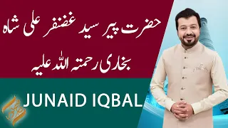 SUBH-E-Noor | Hazrat Peer Syed Ghazanfar Ali Shah Bukhari (R.A) | 18 March 2023 | 92NewsHD