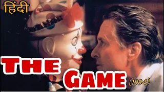 The Game (1997) movie ending explained in Hindi// mystery movie in hindi