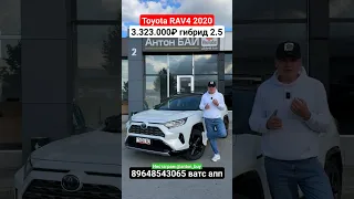 Цены на авто из Грузии 22 мая 2024! ##автоизевропы #toyota #rav4 #автоизкореи #автоизкитая #антонбай