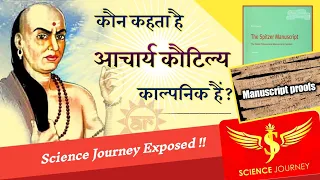 Chanakya Real Proofs || क्या चाणक्य काल्पनिक है ? Bajaur Kharoshti Manuscript , Spitzer Manuscript 💥