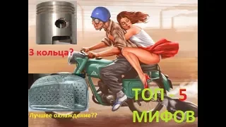 ТОП 5 Мифов о мотоциклах СССР