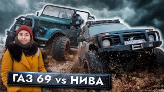 OFFROAD глазами ДЕВУШКИ. ГАЗ 69 vs НИВА. Что она выберет?