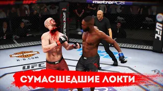 Джон Джонс и его СУМАСШЕДШИЕ ЛОКТИ в UFC 4