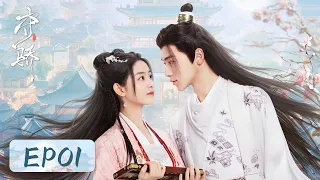 EP01 | 陆怀双的经商之道：招个刺客当头牌乐师！  | ENG SUB【夺骄 Beauty Killer】| 腾讯视频