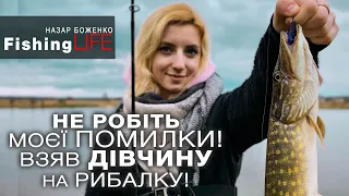 ДІВЧИНА ЛОВИТЬ ЩУКУ на вудочку за 20 ТИСЯЧ! ОСЬ ЩО СТАЛОСЯ дальше