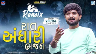 Vishal Hapor - Raat Andhari Remix | રાત અંધારી સતીને વાયક આયા હો જી | New Remix Song 2022