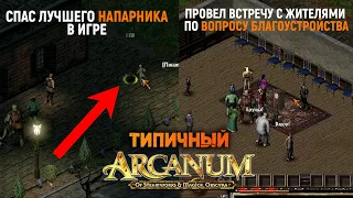 Глазами ньюфага: Arcanum: Of Steamworks and Magick Obscura. Лучшая РПГ про стимпанк (часть 2)