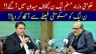 Islamabad | Shahzad Akbar and Fawad CH press conference | 9 May 2021 | 92NewsHD