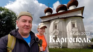 Каргопольское приключение. Часть 2. Что ещё интересного в Каргополе.