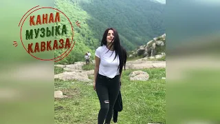 Музыка Кавказа ➠Сваю Жизнь Тебе Дарю❤️➠ Рустам Абреков