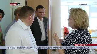 Бочарову рассказали о проблеме волжского центра «Надежда»