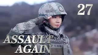 [FULL] Assault Again EP.27 | Chinese Millennials in Military | China Drama