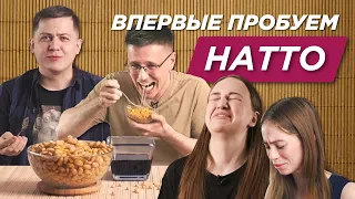 Реакция на вкус натто (natto): угощаем коллег 😅