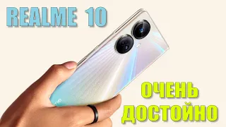 Очень годный смартфон. Realme 10 честный обзор