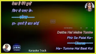 Dekha Hai Maine Tumhe | Wardat (1981) | English Hindi Karaoke| Bappi Lahiri Best Song |