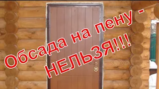 Обсадная коробка. НЕЛЬЗЯ так делать!!!