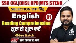 English | Reading Comprehension -01 | SSC CGL | CHSL | MTS | CPO | Steno by Sandeep Sir @SSCWallahPW
