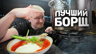 ИДЕАЛЬНЫЙ БОРЩ (супер-точные граммовки).