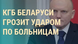 Эвакуация в Киеве из-за угрозы из Беларуси. РФ продвигается на фронте. Дело Бишимбаева | ВЕЧЕР