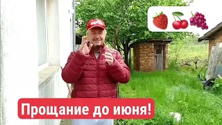 Болгария. Фазенда наша, взгляд на память до июня!