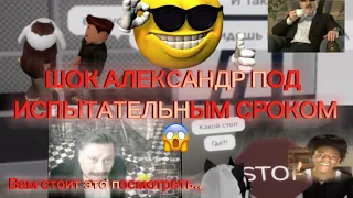 Александр и его попытка не попасть в тюрьму  💁‍♀️| #roblox #brookhaven